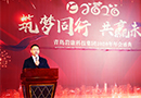 康景輝“筑夢同行，共贏未來”主題年會圓滿落幕